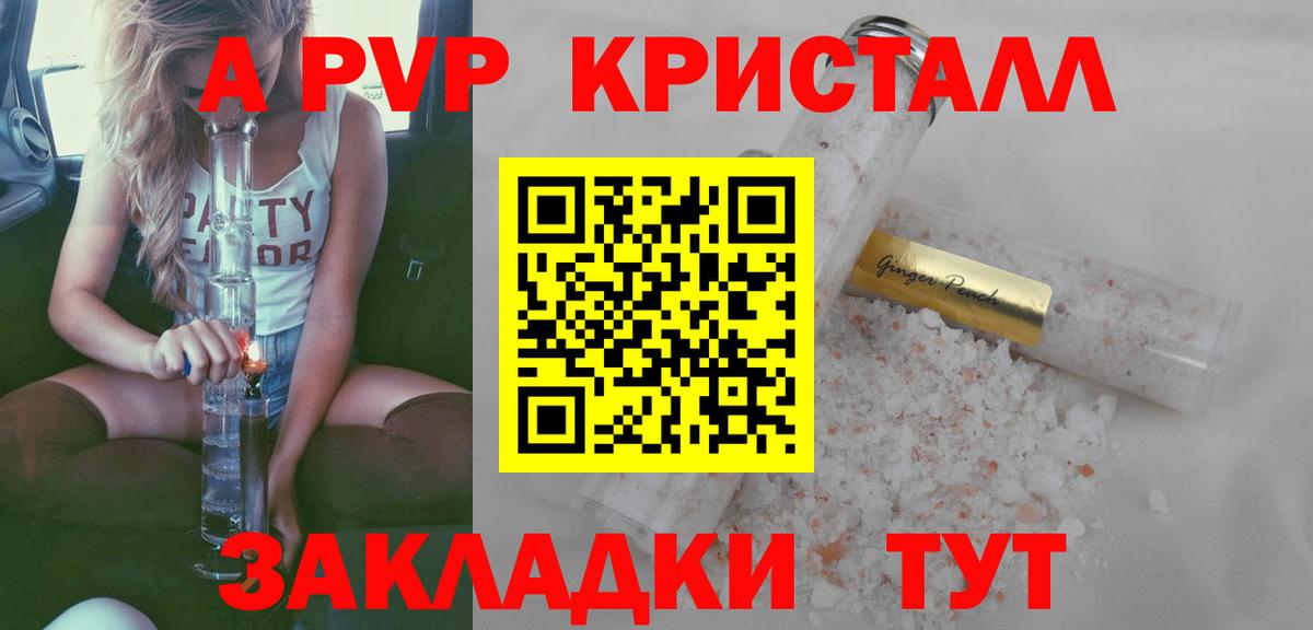 Alfa_PVP мука Менделеевск