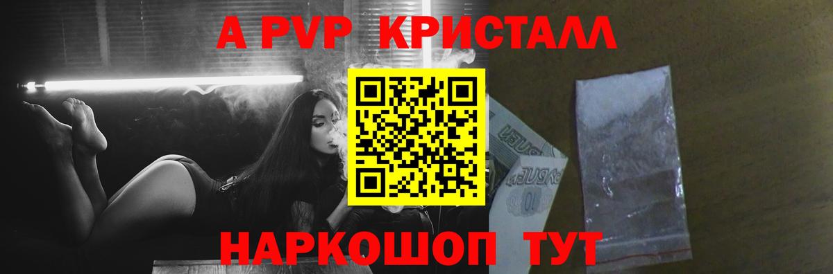 Менделеевск  купить наркотик  Alfa_PVP Crystall  A-PVP Соль  Вход с VPN  A-PVP крисы CK 