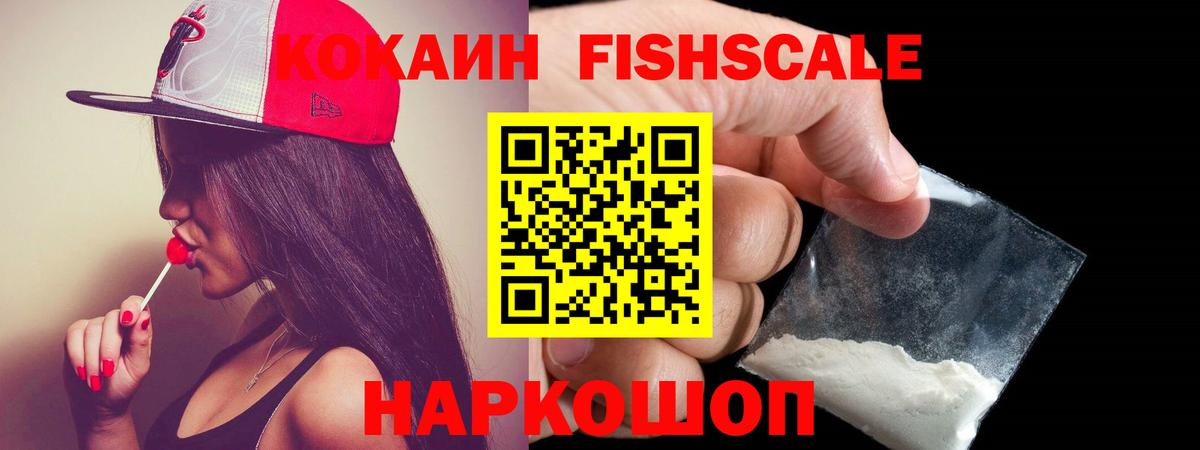 Cocaine  КОКАИН VHQ  Вход с VPN  Менделеевск 