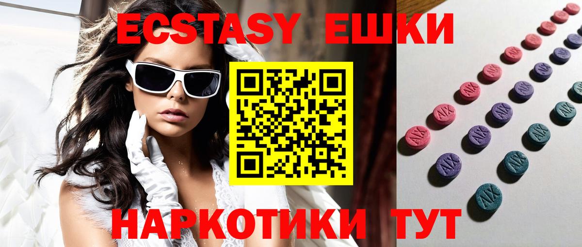 Ecstasy DUBAI  Вход с VPN  Менделеевск 