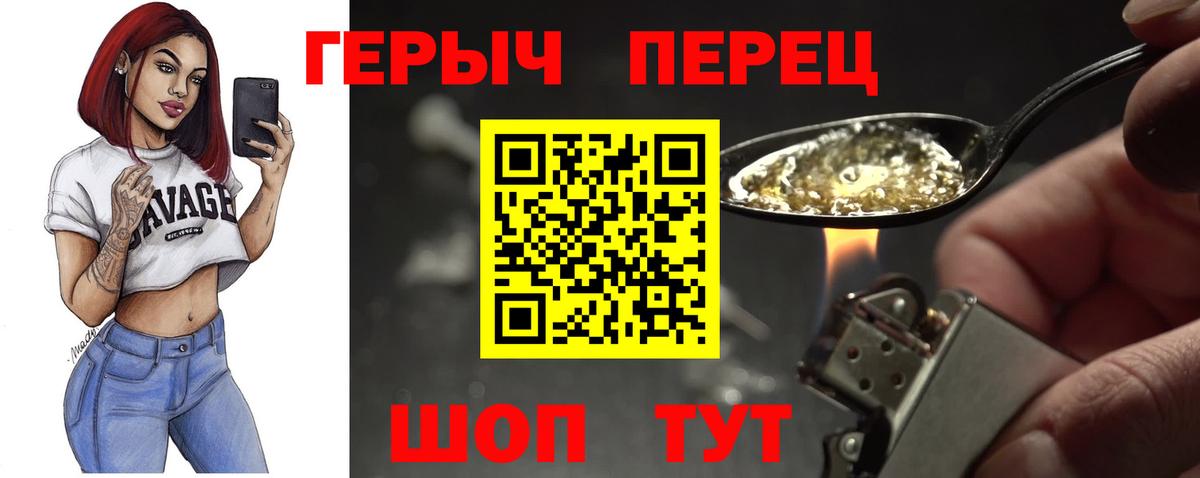ГЕРОИН гречка  Вход с VPN  Менделеевск 